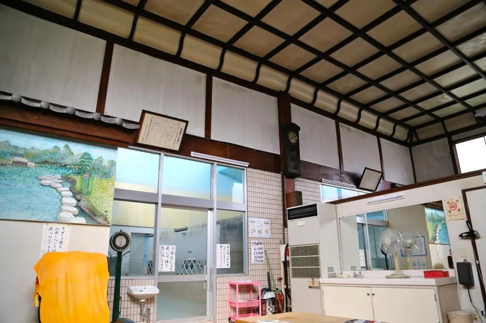 Akemi-yu, Tokyo