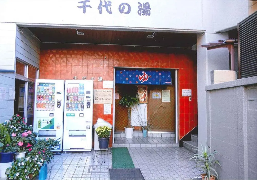 Chiyono-yu, Tokyo