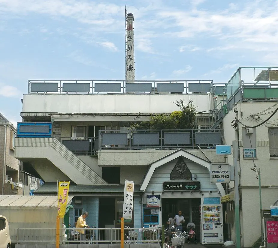 Daigo Sagami-yu, Tokyo