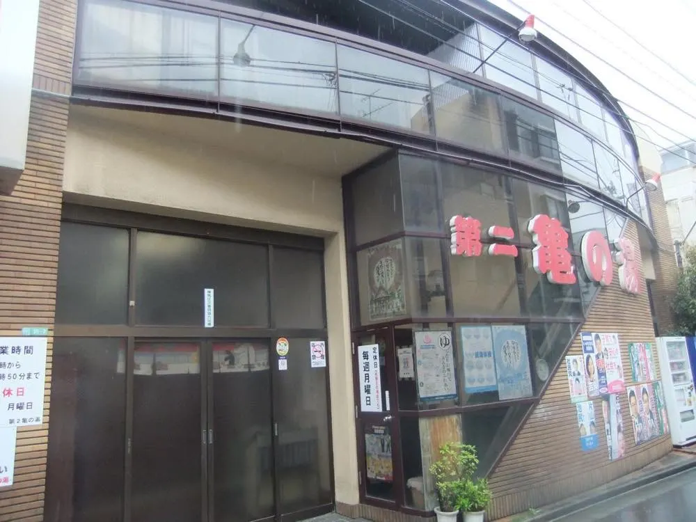Daini Kameno-yu, Tokyo