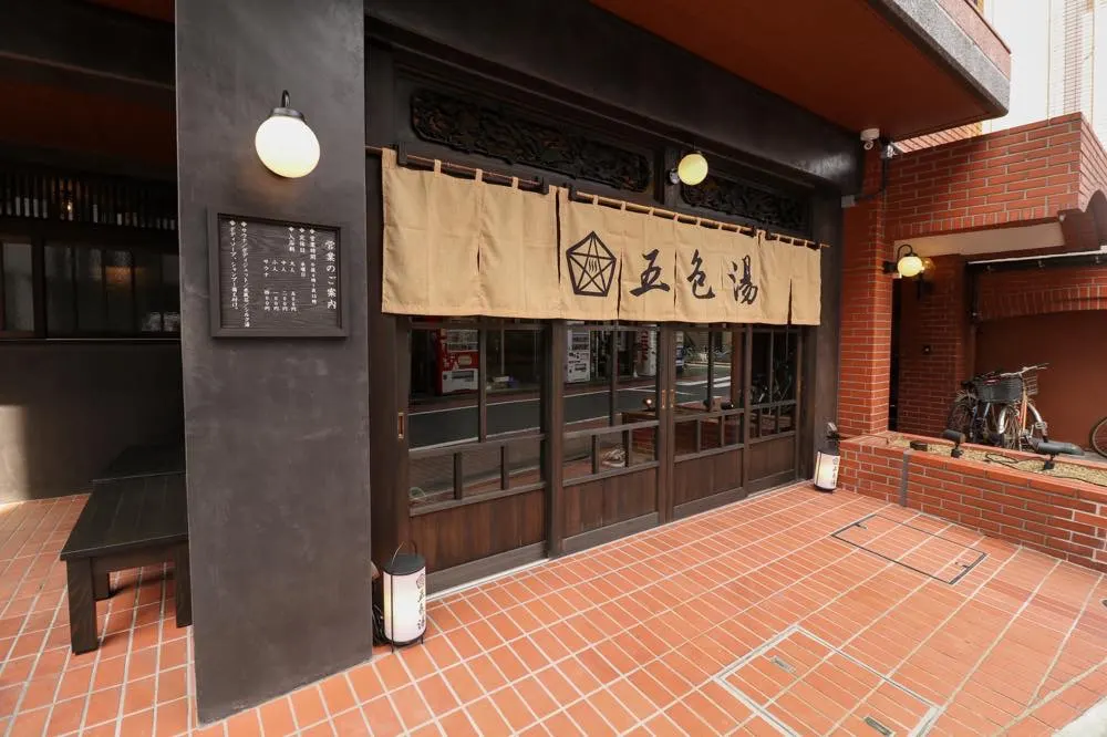Goshiki-yu, Tokyo