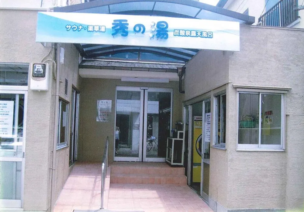 Hideno-yu, Tokyo