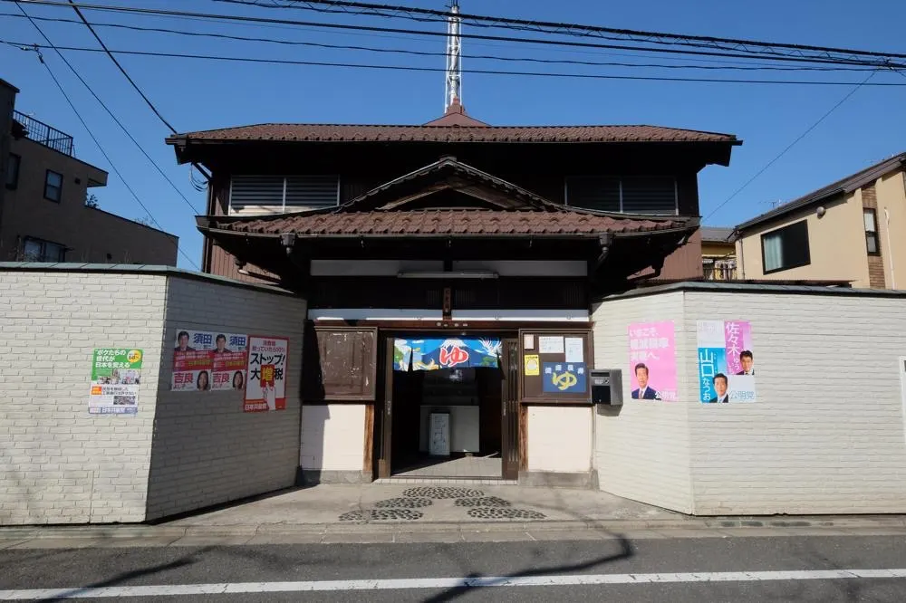 Horai-yu, Tokyo