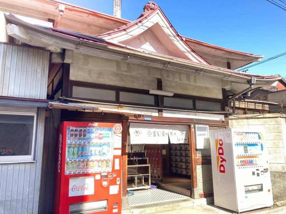 Iwano-yu, Tokyo
