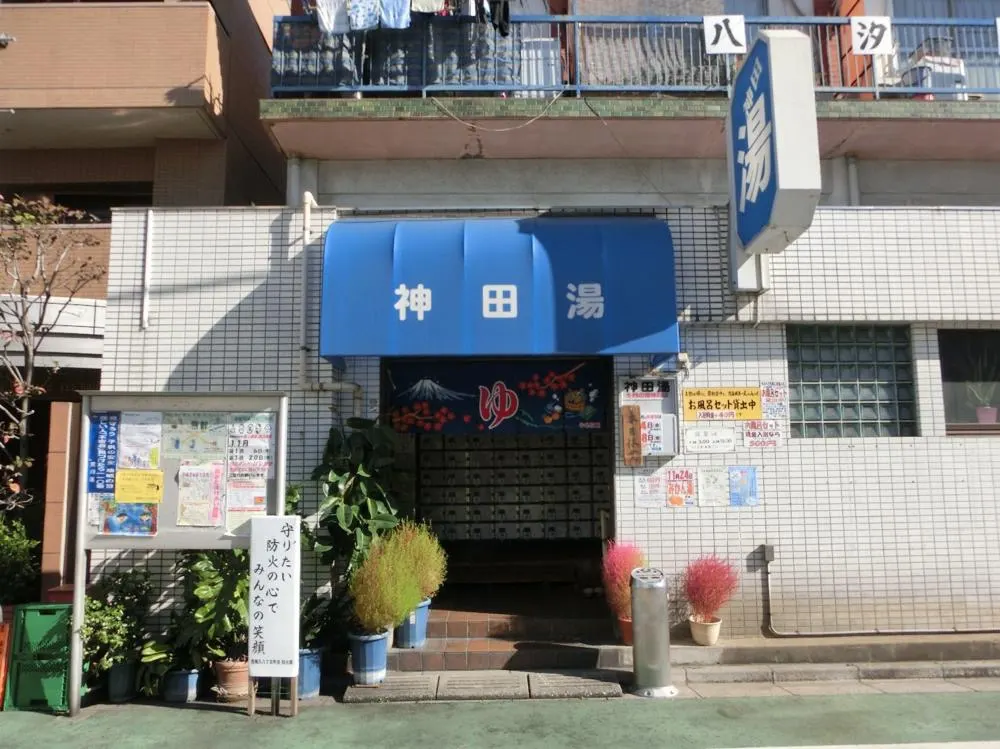 Kanda-yu, Tokyo