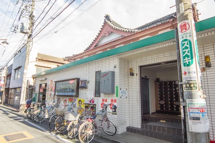 Kiraku-yu, Tokyo