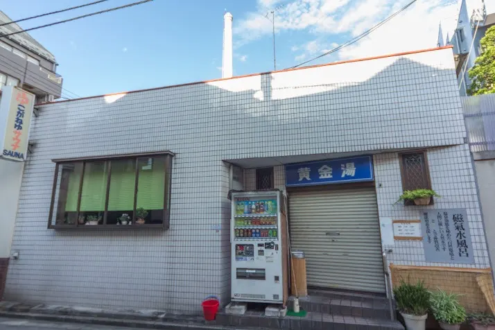 Kogane-yu, Tokyo