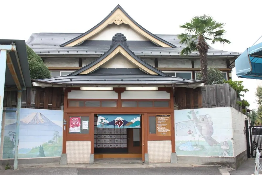 Kohoku-yu, Tokyo