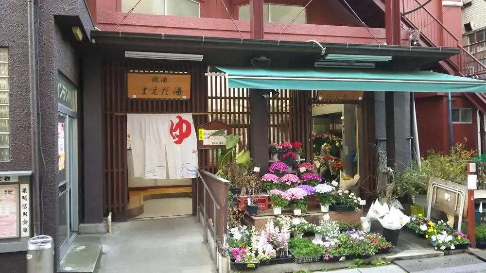 Maeda-yu, Tokyo