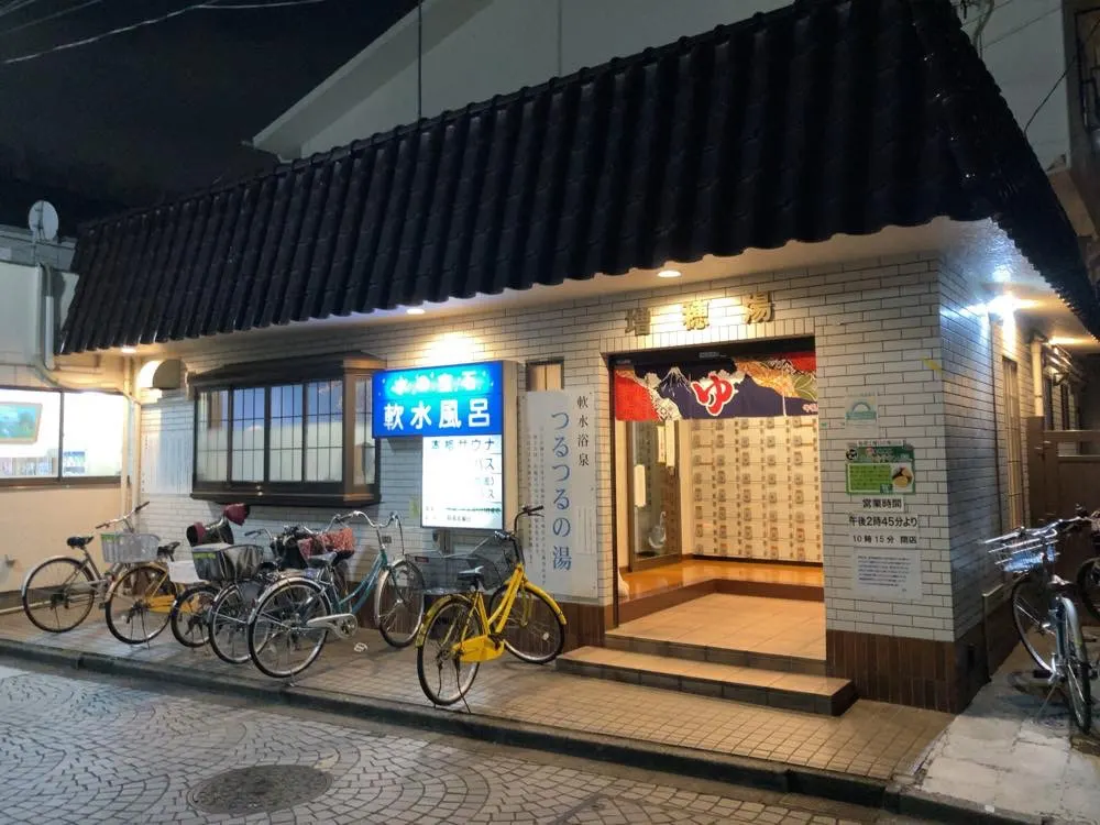 Masuho-yu, Tokyo