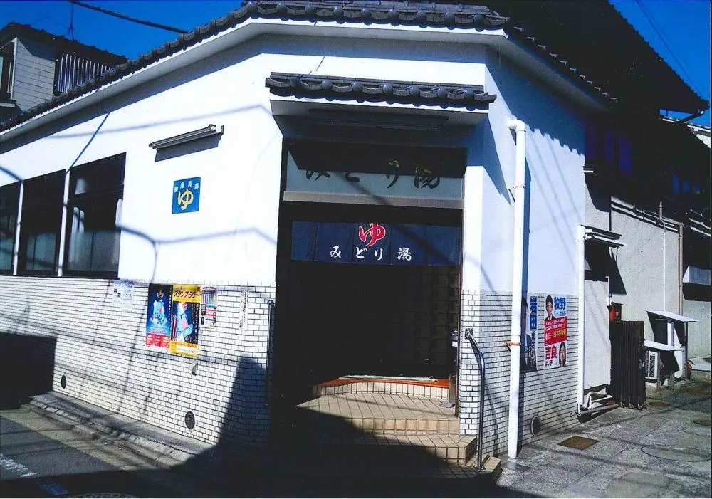 Midori-yu, Tokyo