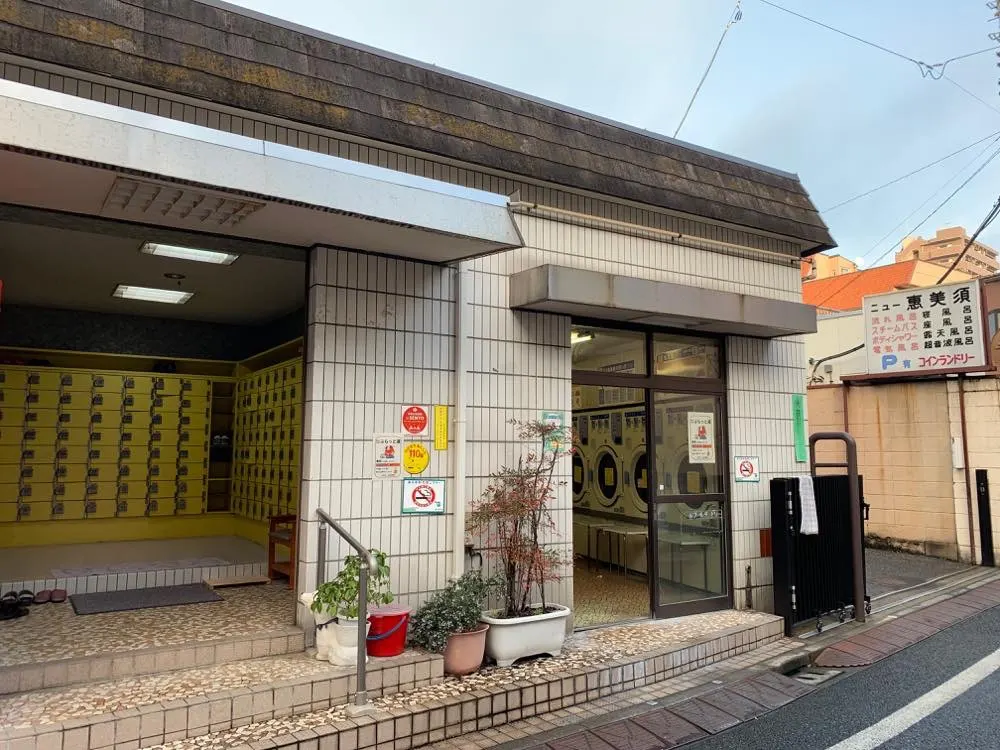 New Ebisu, Tokyo