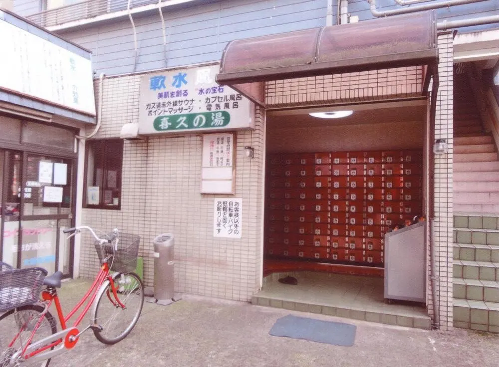 Ogawa Bath Mansion, Tokyo