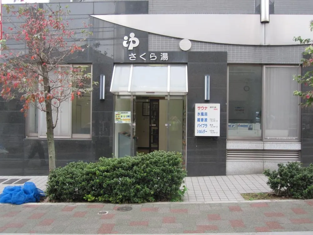 Sakura-yu, Tokyo