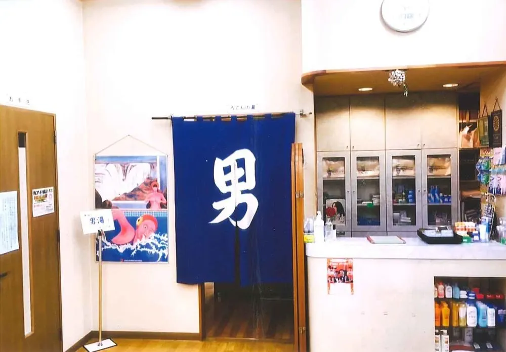Setagaya Onsen Shikino-yu, Tokyo