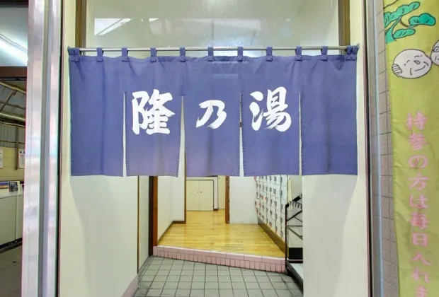Takano-yu, Tokyo