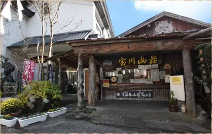 Takaragawa Onsen Osenkaku, Minakami