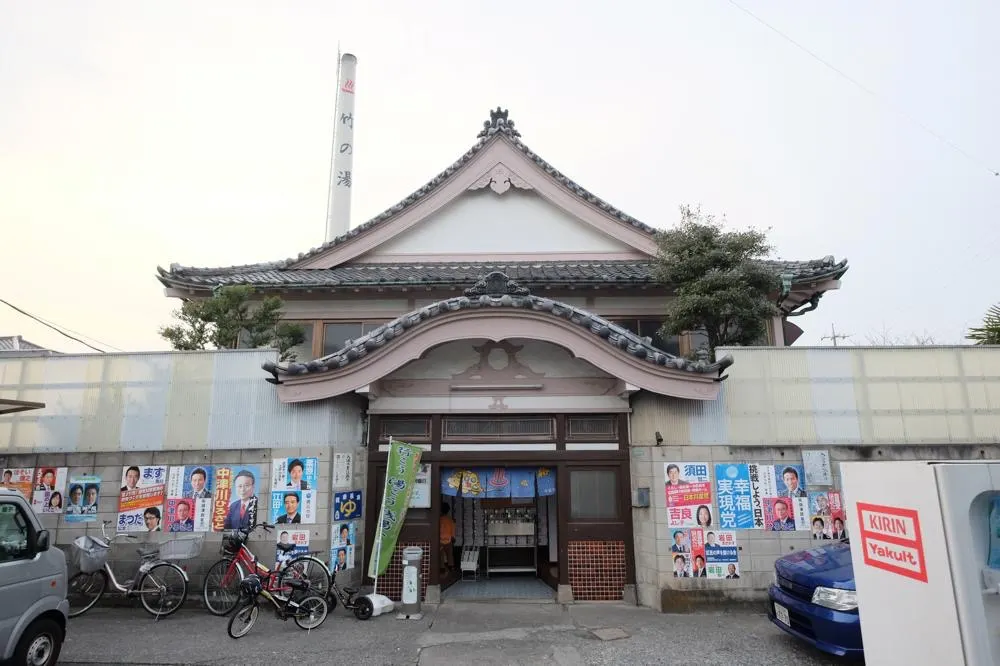 Takeno-yu, Tokyo