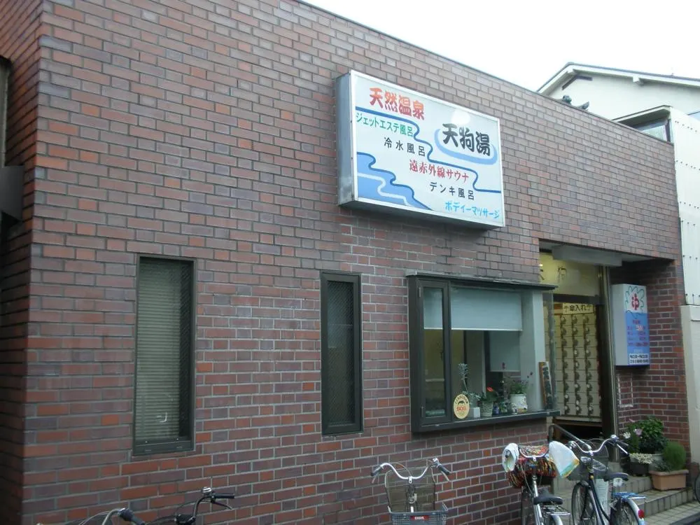 Tengu-yu, Tokyo