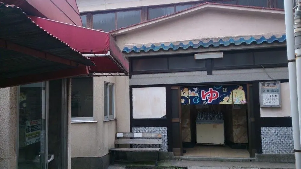 Toyohiro-yu, Tokyo