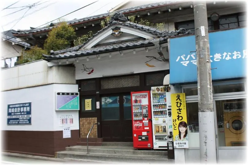 Toyokawa Yokusen, Tokyo
