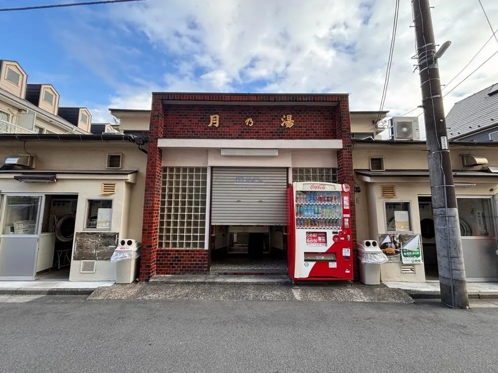 Tsukino-yu, Tokyo