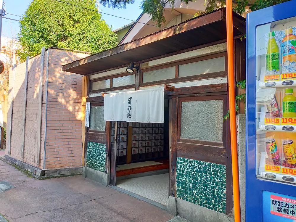 Yoshino-yu, Tokyo